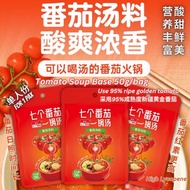 50g 澄明 七个番茄一锅汤 酸甜鲜美番茄汤底料 1 Pax Tomato Instant Soup Base/ Tomato Soup Base/Sweet and Sour Tomato Soup