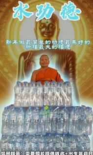 泰興奇 泰國在地 宋干節🇹🇭功德篇【水功德】泰國翻譯 泰國跑廟 泰國包車 泰國租車 泰國跑廟包車 泰國包車跑廟 泰國自由行 泰國包車自由行 泰國觀光 泰國觀光景點 泰國曼谷 泰國旅遊 泰國包車旅遊 泰國機票 泰國開戶 泰銖匯率 泰國免簽證 泰國簽證 泰國美食 泰國小吃 泰國伴手禮 泰國彩妝 泰國零食 泰國餅乾 泰國泡麵 泰國塔香 泰國四面神 拉胡 愛神 象神 娜娜廟 二哥豐廟 泰國代拜 泰國塔香 代燒蠟燭 泰國佛牌 泰國聖物 泰國古曼 泰國古曼麗 愛凱天童 宋春 龍婆宋本 阿贊歐查 九尾狐仙