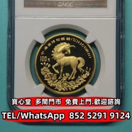 €全港♻️：1994年1盎司送子麒麟金幣 世界各國金幣 97香港回歸紀念金幣 英女皇訪港紀念金幣 香港洋紫荊10元金幣 香港十二生肖金幣 香港國際機場紀念金幣 中國熊貓金幣 建國30週年紀念金幣 馬劍