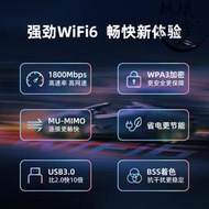 【疾速WIFI6 AX1800】騰達免驅動usb3.0千兆雙頻5G無線網卡臺式機電腦wifi接收器家用筆記本隨身wif