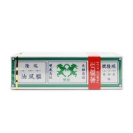 Others - 瑞隆 驅風油47ML（4895043603891）