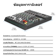 มิกเซอร์ 6 8 12 ช่อง mixer เครื่องเสียง บลูทู ธ USB เอฟเฟคเสียงสะท้อน  DSP การปรับอีควอไลเซอร์เจ็ดแบ