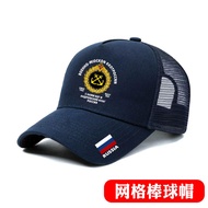 Russian Navy, Army, Air Force, Air Force, Peak Hat, Outdoor Riding Sun Visor, Grid Eye, Baseball Cap