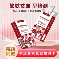 Medical Iron-Deficiency Anemia (SF) Semi-Quantitative Iron Protein Anemia Test Paper Iron Element Ir
