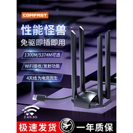 [Four Antenna Gaming Network Card] COMFAST Wireless Network Card Desktop Computer Host usb External 