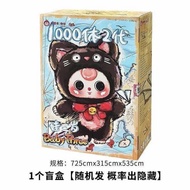 现货🇲🇾 正版娃三岁1000大体盲盒二代毛绒公仔正品V2系列可爱送礼首选娃三岁 糯米儿 蜡笔小新 三丽鸥 盲盒 BLIND BOX Baby Three Nommi