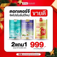 Dr.G collagen บำรุง กระดูก คอลลาเจนdr g คอลลาเจนcollagenแท้ วัยทอง type ll เปปไทด์ 200000mg. แบบชง  