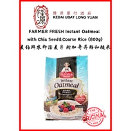 FARMER FRESH Instant Oatmeal with Chia Seed&Coarse Rice(800g)OAT PRACAMPUR DENGAN BERAS PERANG DAN B
