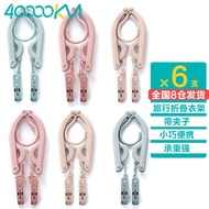 四万公里 旅行折叠晾衣架 6个装 小麦晒衣架带夹子 便携式多功能伸缩防滑家用衣服挂撑子 SW2002 颜色随机