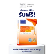 When You Shop For 999.- Free well u Salmon Oil Plus 1 Box (Value 990.-)