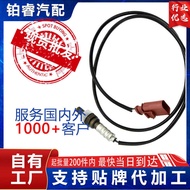 Suitable for Volkswagen 05-12 Jetta Rear Oxygen Sensor 06A906262DM Car Downstream Oxygen Sensor