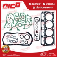 Large Gasket Set For Forklift 7fg10 15 20 25 5K 10101-T0094 Spare Parts/Forklift/Forklift Parts/Fork