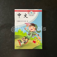 MANDARIN ZHONG WEN TEXTBOOK 6 10 NO COLOR