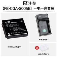 Standard CGA-S005E Camera Battery Suitable for Ricoh GR GR2 DB-65 Panasonic DMC-LX1 LX2 LX3 FX3/5/8/