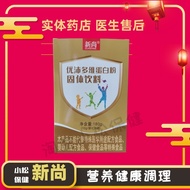 Xinshang Youpei Multi-Vitamin Protein Powder Solid Drink Box 18 Bags a Box