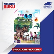 AKADEMIK BUKU PENERBITAN BANGI BUKU TEKS BAHASA CINA TAHUN 6 SJKC 9789670966496