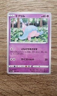 【PTCG】Pokemon 2020年收藏卡 - 迷布莉姆