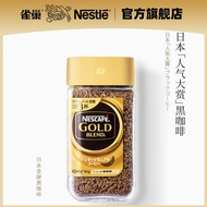 Nescafe Xu Guanghan Same Style Coffee Japan Imported Gold Medal Instand Coffee Powder Pure Black Coffee30gCanned