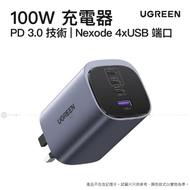 Nexode S 100W 4-Port GaN 快速充電器 | X565/ 45226