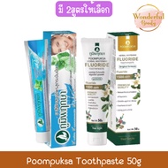 Poompuksa Toothpaste 50g 50g