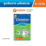 Certainty Superpants เซอร์เทนตี้ ซุปเปอร์แพ้นส์ กางเกงผ้าอ้อมผู้ใหญ่ ซึมซับมาก Size XL 16 ชิ้น