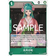 Kad R OP12-028 Kouzuki Hiyori – One Piece TCG Legacy of the Master | One Piece Card Game OP12-028 R 