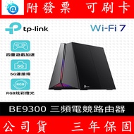 TP-Link Archer GE550 BE9300 Wi-Fi 7 Tri-Band Gaming Router 5G RGB Sharing Device