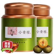 华江南 小青柑普洱茶 正宗新会生晒普洱熟茶 陈皮云南宫廷熟普茶叶罐装 【含礼袋】小青柑 250克 * 2罐