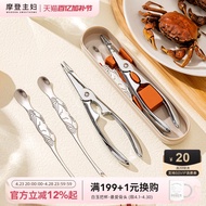 Modern Housewife Crab 8-Piece Set Crab Scissors Stainless Steel Crab Cracker Crab Eating Tools Crab 