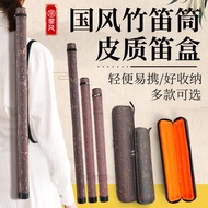 Bamboo Flute Storage Tube Segmented Flute Box Leather Can Be Carried Portable Flute Bag Single Pack 