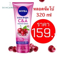 (หลอดใหญ่) NIVEA Extra White C&amp;A Lotion320ml.นีเวียเอ็กซ์ตร้าไวท์ซีแอนด์เอโลชั่น นีเวียซีเอ nivea c a ca โลชั่นนีเวีย