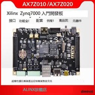 ALINX黑金FPGA開發板Xilinx ZYNQ開發板 ZYNQ7020 7010 Linux ARM