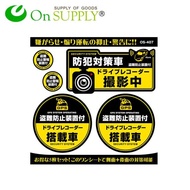 [Directly from Japan] Drive recorder sticker, stylish sticker, crime prevention car, drive recorder 