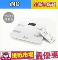 (全新品公司貨)iNO 藍牙體重計(白) CB760