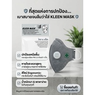 Dust Filter MASK KLEEN GVC 318