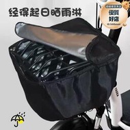 電動車籃子防雨罩電動腳踏車筐充電器防水包前車籃防塵內膽包雨