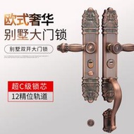 48h出貨丶歐式古典別墅大門鎖雙拉門雙開門鎖單開對開門不鏽鋼實木門防盜門