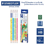 Staedtler Dinosaur HB Wooden Pencil (Box Of 12)