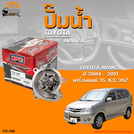 ปั๊มน้ำ TOYOTA AVANZA ปี 2004 ถึง 2011 เครื่องยนต์ 1.3 15 K3 3SZ | THE FASTSHOP