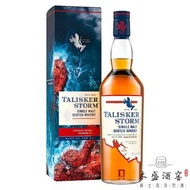 TALISKER Storm 泰斯卡風暴