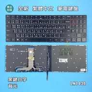 【漾屏屋】聯想 Lenovo Y530-15ICH Y545 PG0 81T2 Y540-15irh Y540-17鍵盤