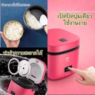 หม้อหุงข้าวไฟฟ้า หม้อหุงข้าว 1.2 ลิตร + ซึ้งนึ่ง Smart Mini Rice Cooker