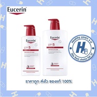 Eucerin pH5 washlotion 1000มล ยูเซอริน พีเอช 5 ครีมอาบน้ำ ผิวแห้งมาก แพ้ง่าย