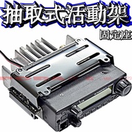 ☆Boba Radio☆Car Movable Frame Car Radio Walkie-Talkie Movable Frame Removable Radio Car Frame