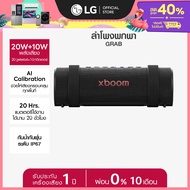 ลำโพงพกพา LG xboom Grab tuned by will.i.am รุ่น Grab