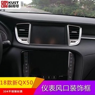 Infiniti QX50 18-23 Modified Wood Grain Instrument Air Outlet Frame Decoration