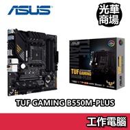 ASUS TUF GAMING B550M-PLUS M-ATX AM4 Pin DDR4 Motherboard
