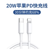 สายชาร์จ Apple 13/14 pro 20W Quick Charge 12 pro Max iPad Extended PD Data Cable Mini Fast 8X Access