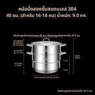 SENSES COOKER | กระทะนึ่ง 5 ชั้น ขนาด 28-40 ซม