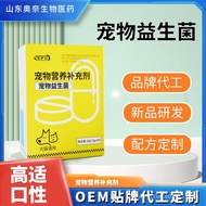 Sg Pet Probiotics Conditioning Gastrointestinal Constipation Diatom Cats Dogs Universal for Cats Dog